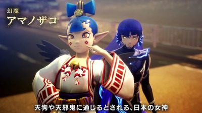 megaten5-86-amanozako