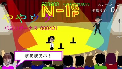 supernodageparty59-manzaiou-stage10