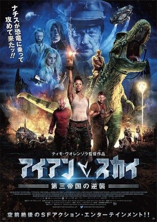 ironsky1