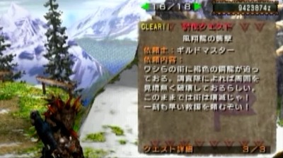 mhp2g347-kusyal-mati-quest