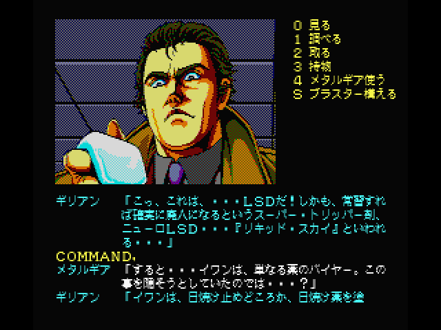 お ぱい 最高のアドベンチャーゲームはポリスノーツ ゲーハーの窓 お ぱい 最高のアドベンチャーゲームはポリスノーツ ゲーハーの窓