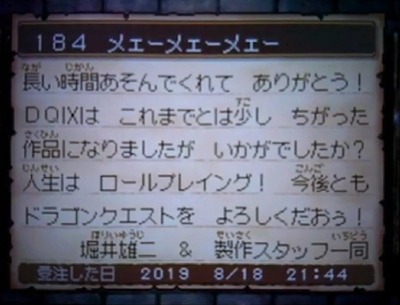 dq9-234-dlc-last-quest-meemeemee