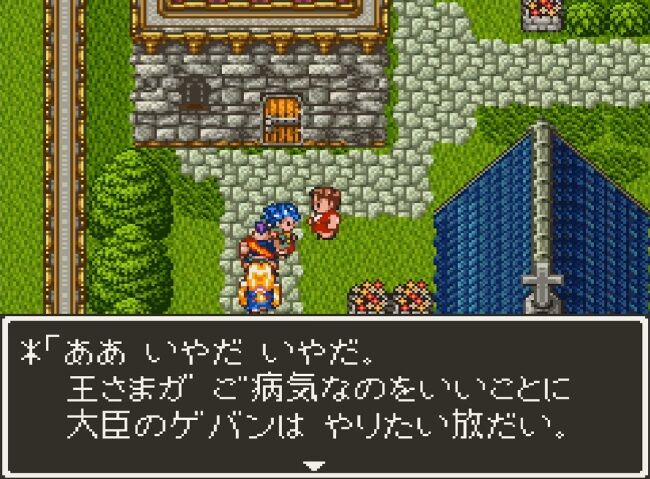 ドラクエ6のレイドック城 下 に攻略情報なしで入れた奴おるんか ゲーハーの窓
