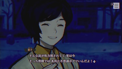 paranormasight-switch2