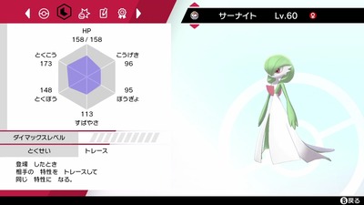 poss1590-trace-sirnight