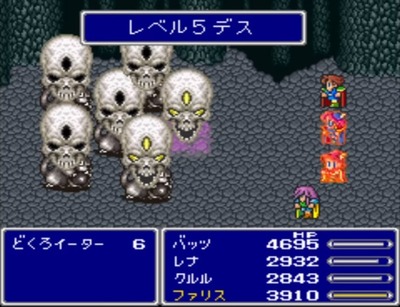 ff5-234-level5death-level2old