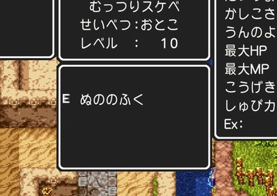 dq3-ps4-1-nunonohuku2