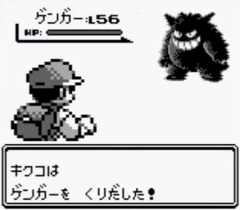 ポケモン赤緑 ゴース系統しかゴーストいないけどゴースト専門の四天王出すわ ゲーハーの窓