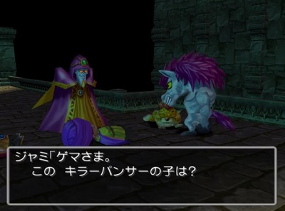 dq5-ps2-95-gema-papas-dead