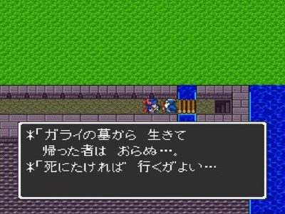 dq01-121-garainohaka