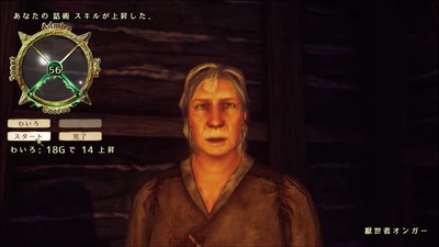 oblivion4-kaiwa-minigame