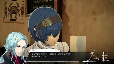 metaphor-refantazio82-alonzo