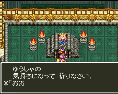 dq6-sfc105-yuusya