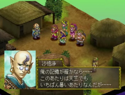 saiyuuki-ps1-simurpg1