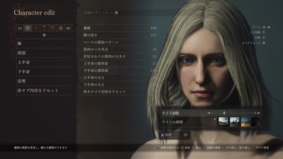 dd2-dragonsdogma2-55-lighting-charamake