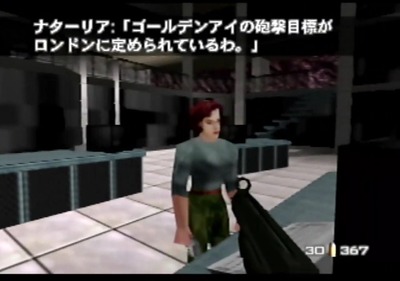 goldeneye57-nataria-himitukiti-mission