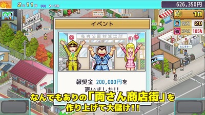 kotikame-kairosoft1