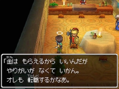 dq9-95-neta-yarigai