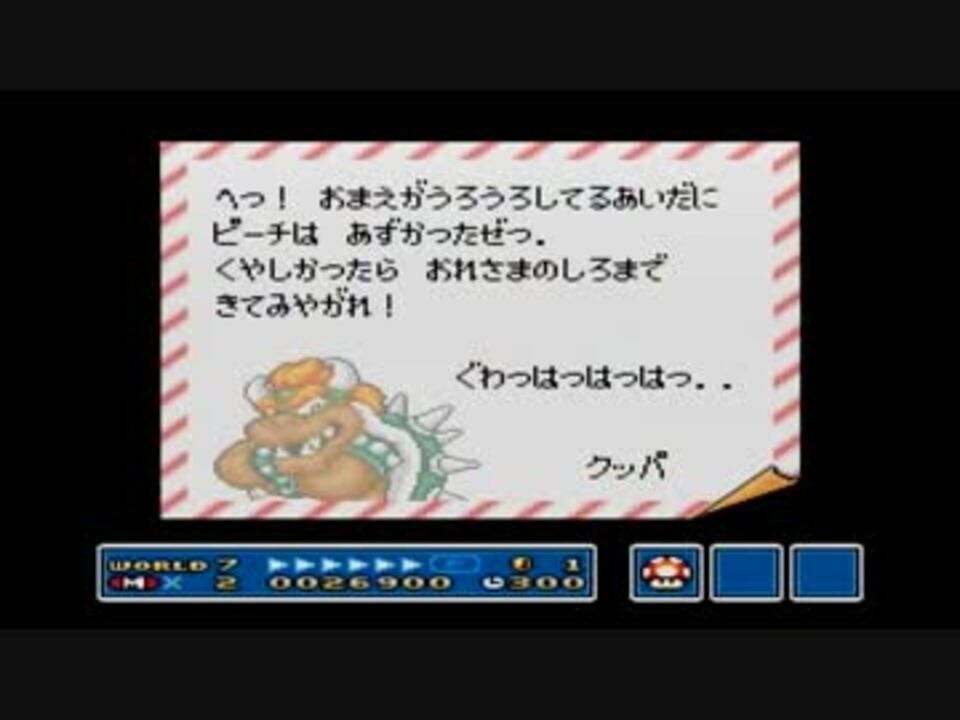 悲報 クッパ マリオに顔写真入りの手紙を送りつけてしまう ゲーハーの窓