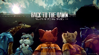 backtothedawn-datugoku3