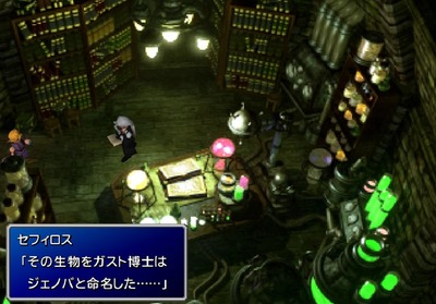 ff7-1162-gast-sephiroth