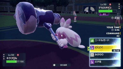 posv1327-hagane-husyoku-doku