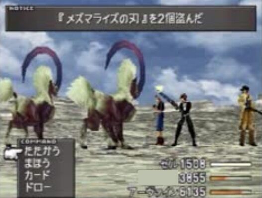 画像 Ff8で一番名前を覚えてるモンスターが決まる ゲーハーの窓