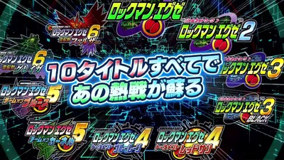 rockmanexe-advanced-collection1