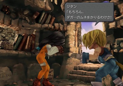 ff9-567-madainsari-zidane