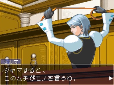 gyakuten2-17-karuma-mei