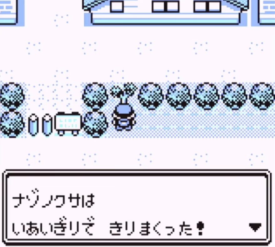 レベル100リザードン この細い木はいあいぎりで切れるで ゲーハーの窓