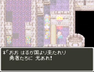 dq3-sfc46-hikari-kaihuku-npc