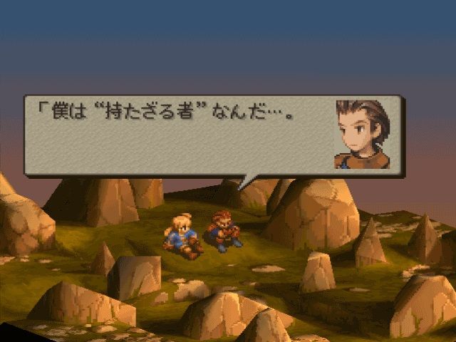 Fftとかいう名言しかないゲーム ゲーハーの窓 Fftとかいう名言しかないゲーム ゲーハーの窓