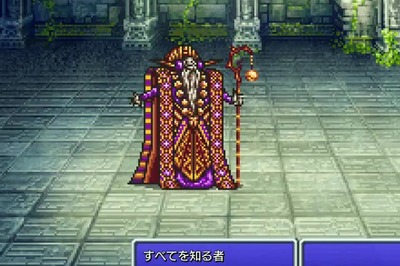 ff5-pixelremaster21-subetewoshirumono