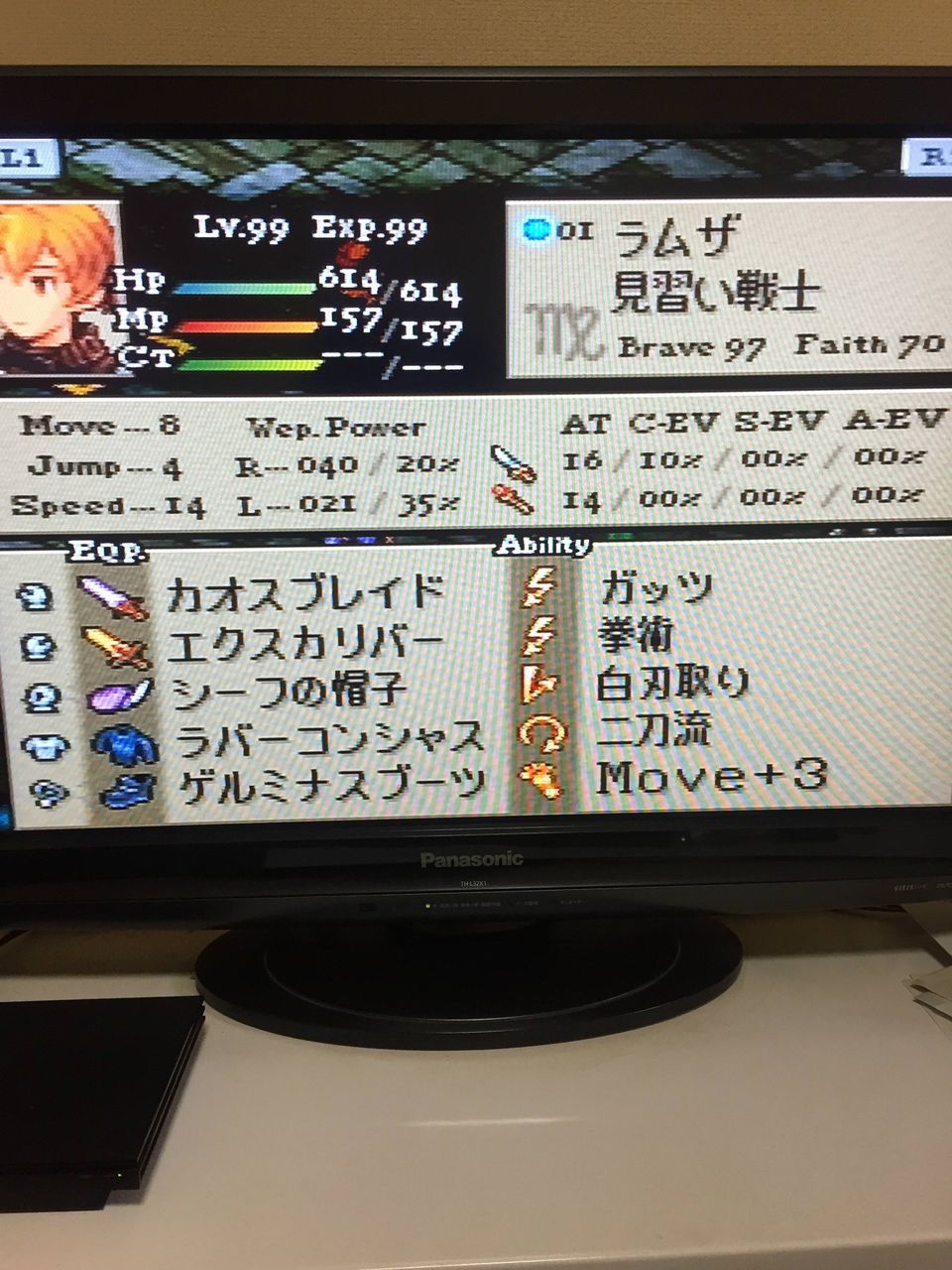 俺のfft最終パーティー ゲーハーの窓