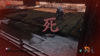 sekiro257