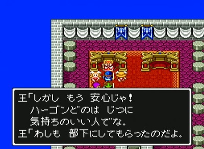 dq2-sfc59-roresia-maboroshi-hargonjou