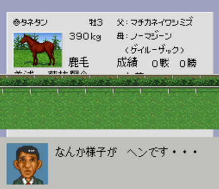 ダビスタ新作が発売される事が決まったし 競馬ゲームでも語ろうや ゲーハーの窓 ダビスタ新作が発売される事が決まったし 競馬ゲームでも語ろうや ゲーハーの窓