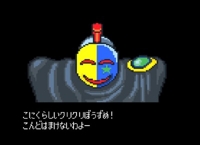 crayonshinchan2-daimaounogyakusyuu-sfc13-haiguremaou