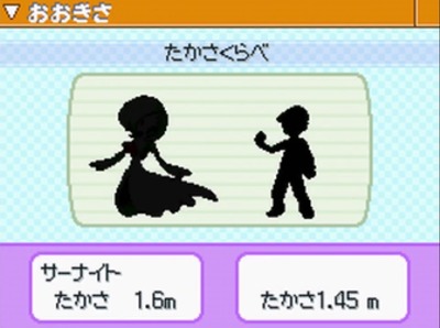 podp251-sirnight-zukan