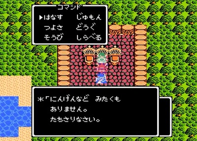 dq3-580-elfnokakurezato