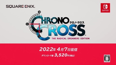 cc-chronocross-remaster5-nd2022
