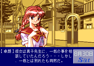 dokyusei-pce1