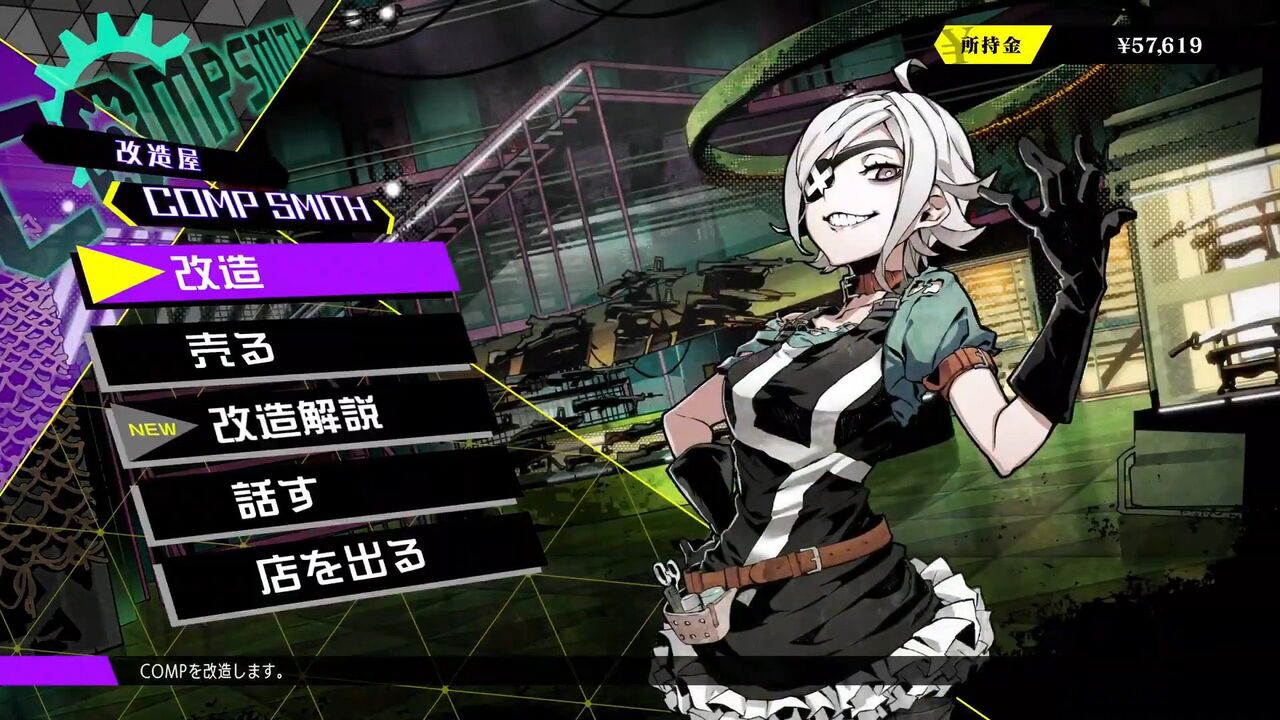 ソウルハッカーズ2 オッサンキャラが女体化されてしまう ゲーハーの窓