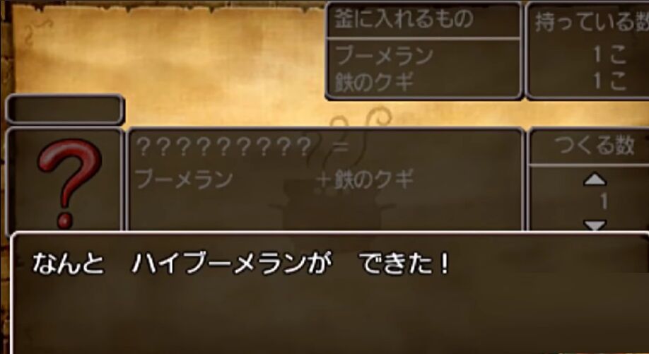 ドラクエ8 錬金 おすすめ Ps2