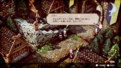 trianglestrategy15-roland