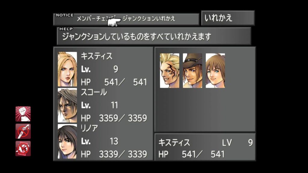 ワイがff8に関する質問になんでも答えるスレ ゲーハーの窓