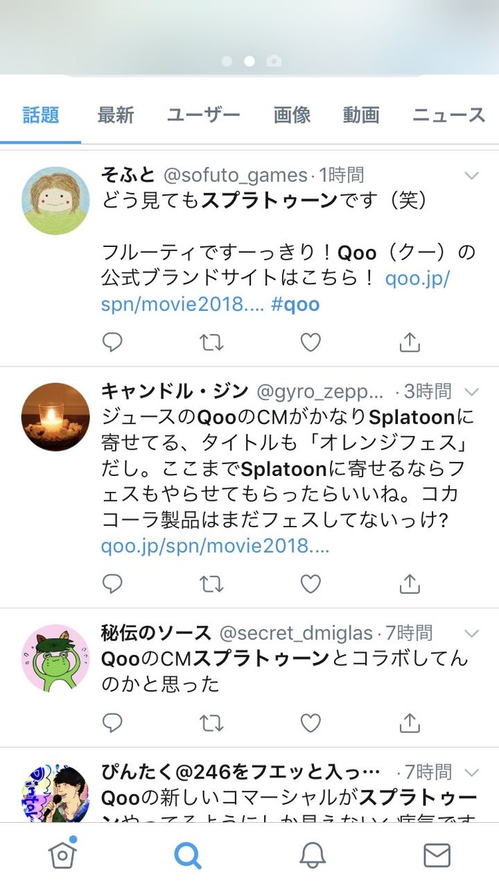 コカコーラ社のcmが完全にスプラトゥーンだとtwitterで話題に ゲーハーの窓