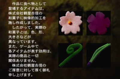 taiyonoshippo30-wagashi