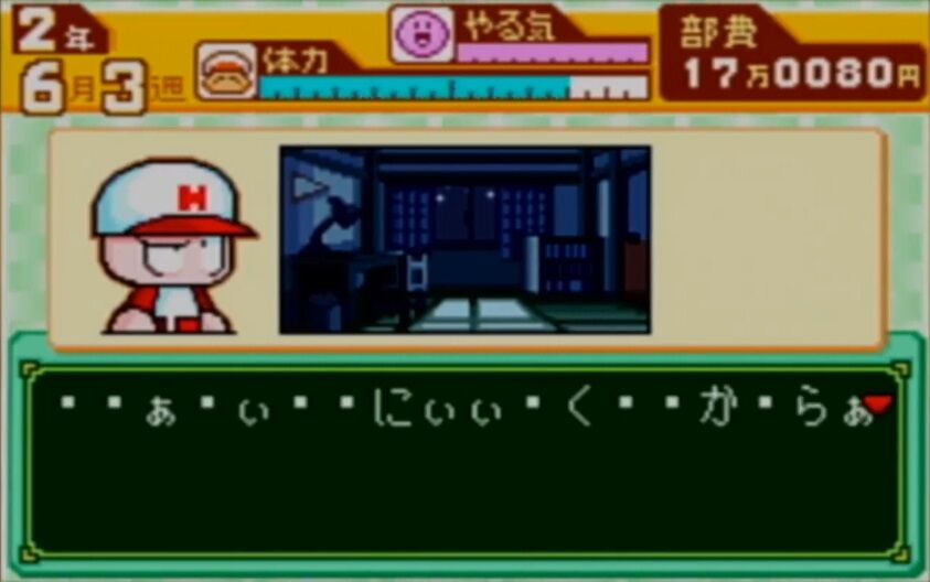 パワポケ4 離島で野球します 神隠しに遭います ホラーです ゲーハーの窓 パワポケ4 離島で野球します 神隠しに遭います ホラーです ゲーハーの窓